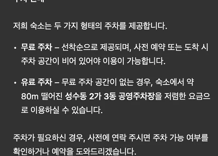 성수역, 중랑천 벚꽃길, 한강, 공항버스, 601 서울특별시